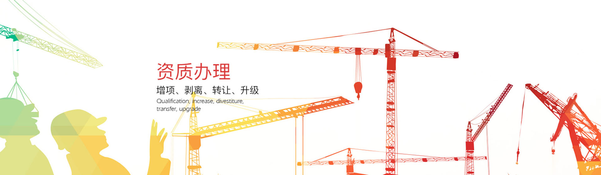 资质代办